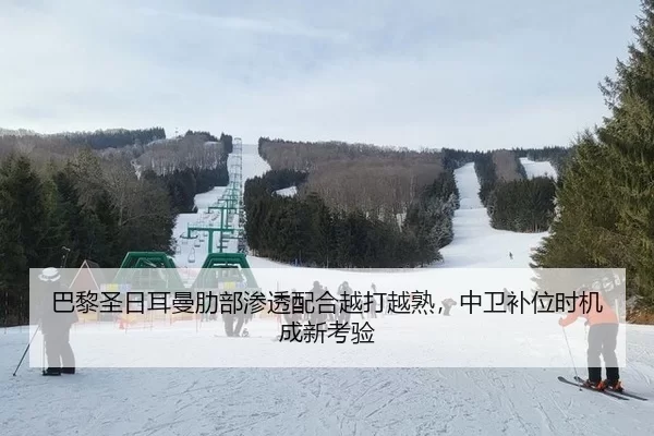 ba-li-sheng-ri-er-man-le-bu-shen-tou-pei-he-yue-da-yue-shu-zhong-wei-bu-wei-shi-ji-cheng-xin-kao-yan-2-722.jpg